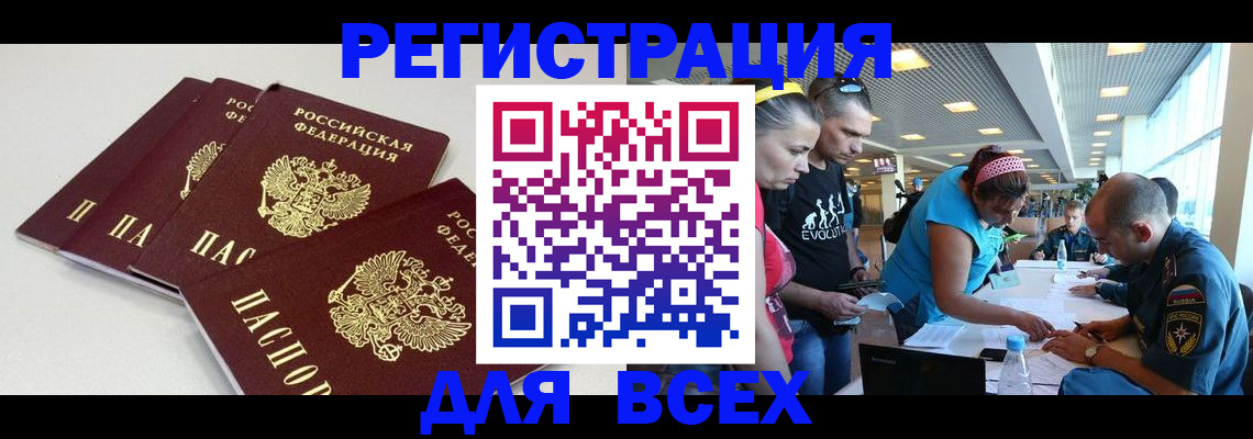 регистрация для дет. сада в Волхове