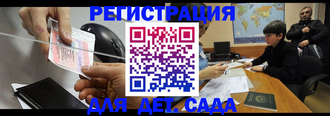 прописка в квартире в Волхове