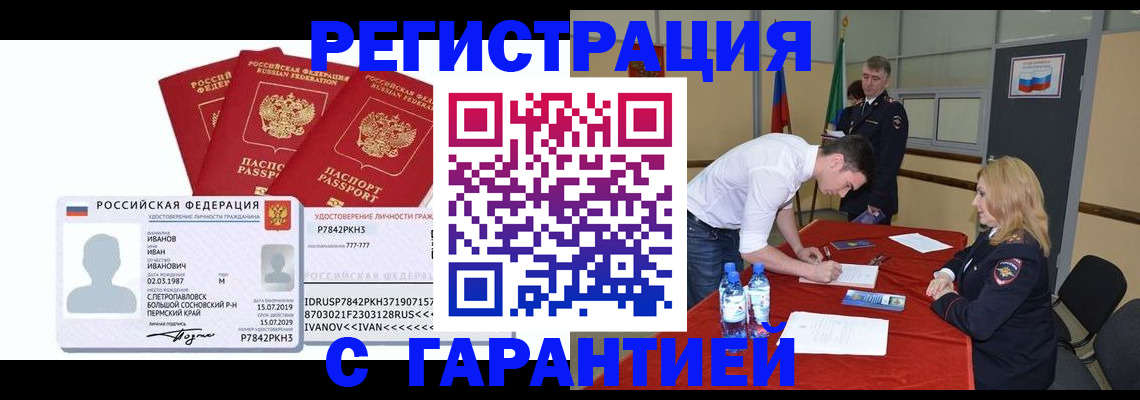 прописка в квартире в Волхове
