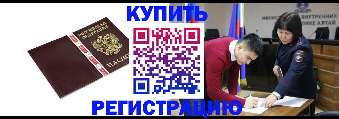 прописка для школы в Волхове