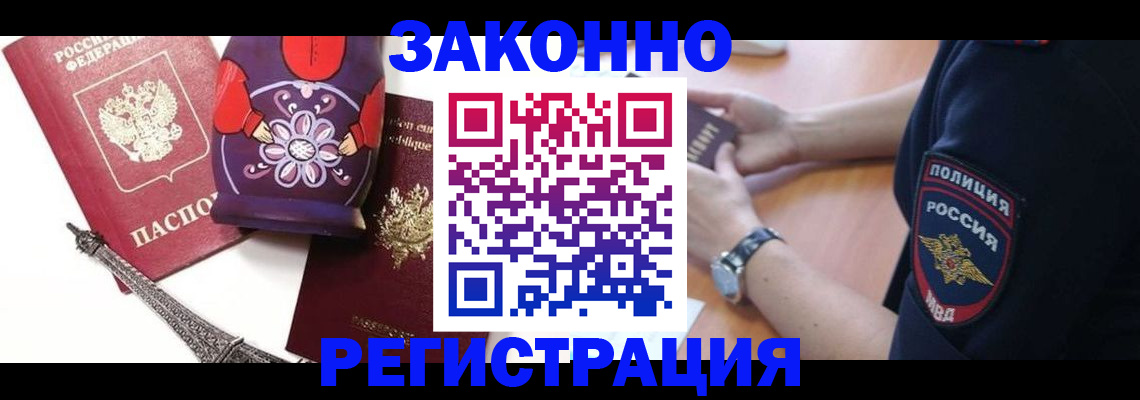 прописка регистрация в Волхове
