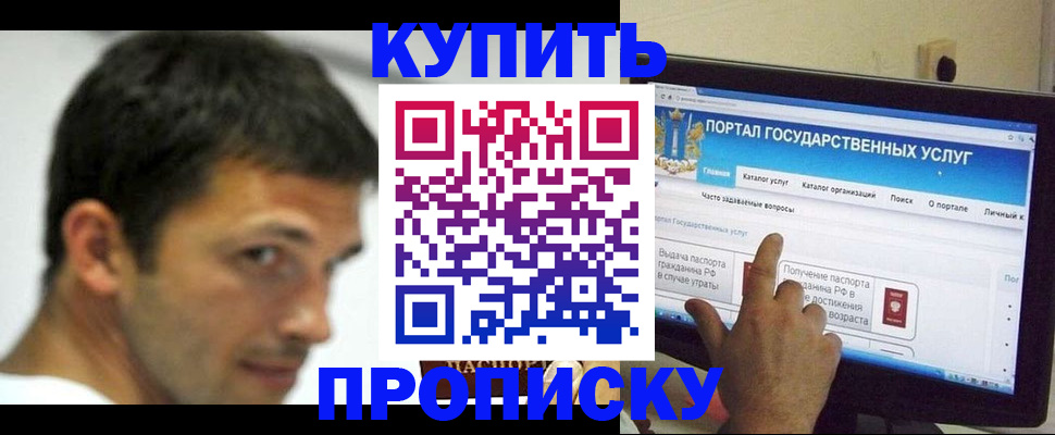 временная регистрация в Волхове