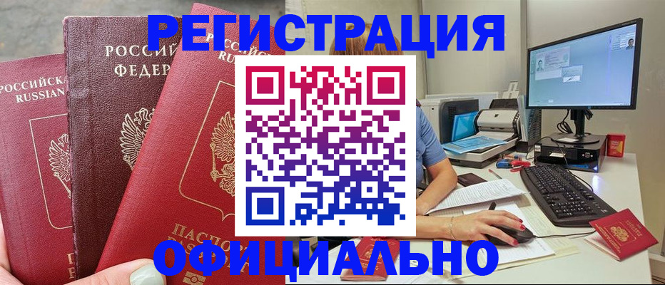 прописка иностранных граждан в Волхове