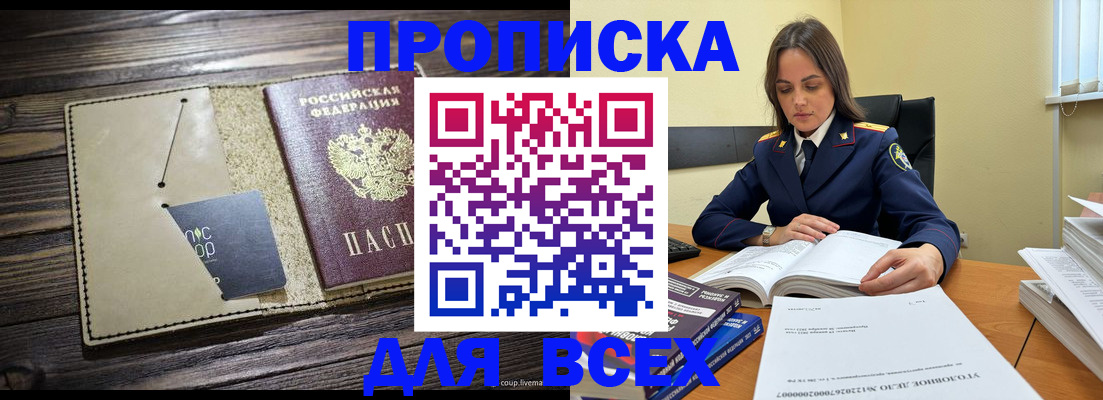 временная регистрация законно в Волхове